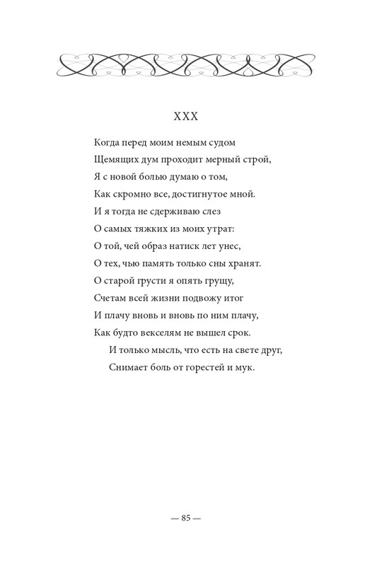 2015-page-0086