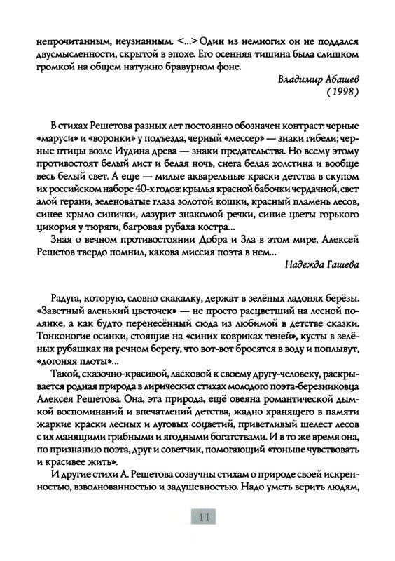 2009-page-0013