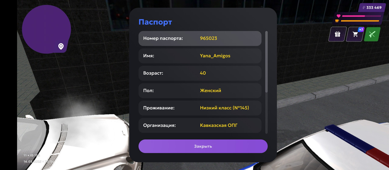 Screenshot_20250516-205657