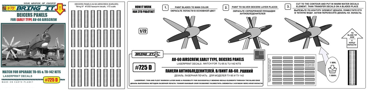 725 D в печать — копия