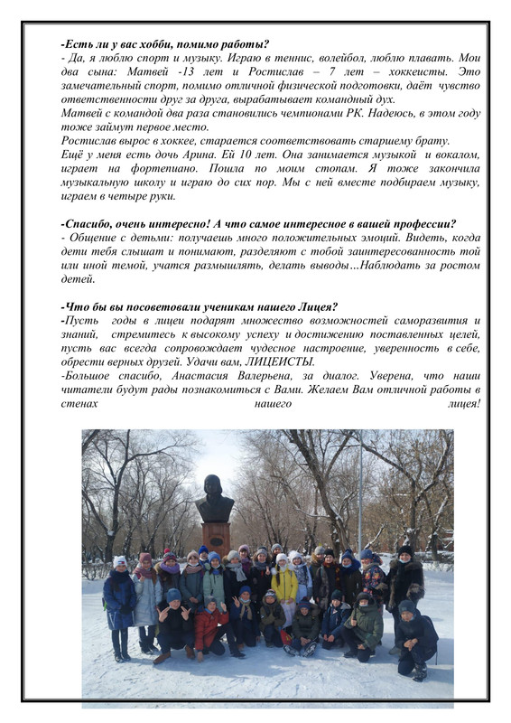 Весь номер (2)-2