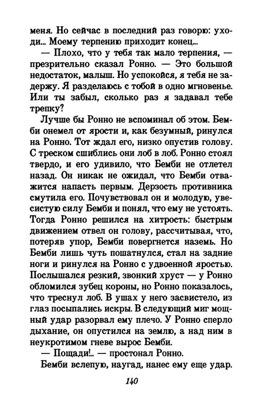 1993-page-0144