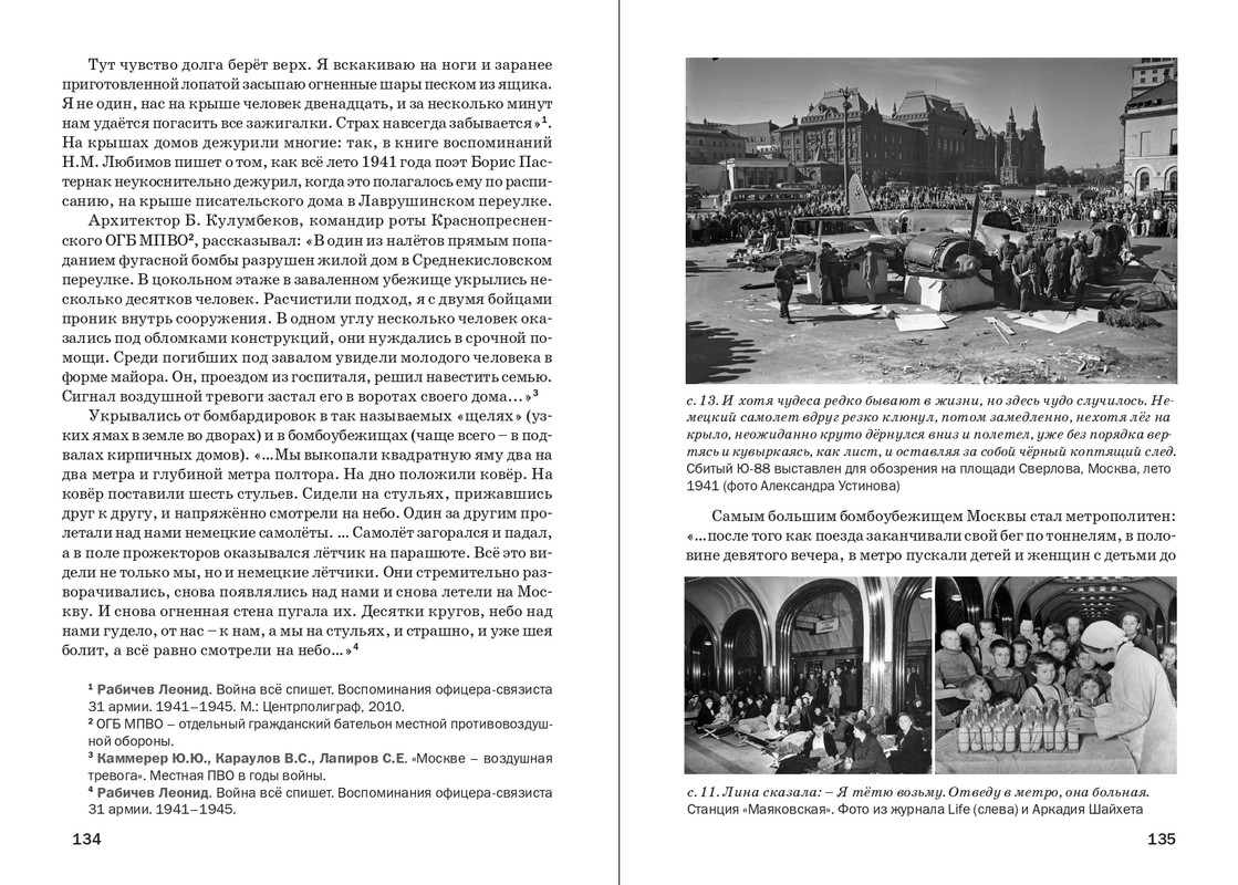 Dragunskij-On-upal-na-travu-page-0069