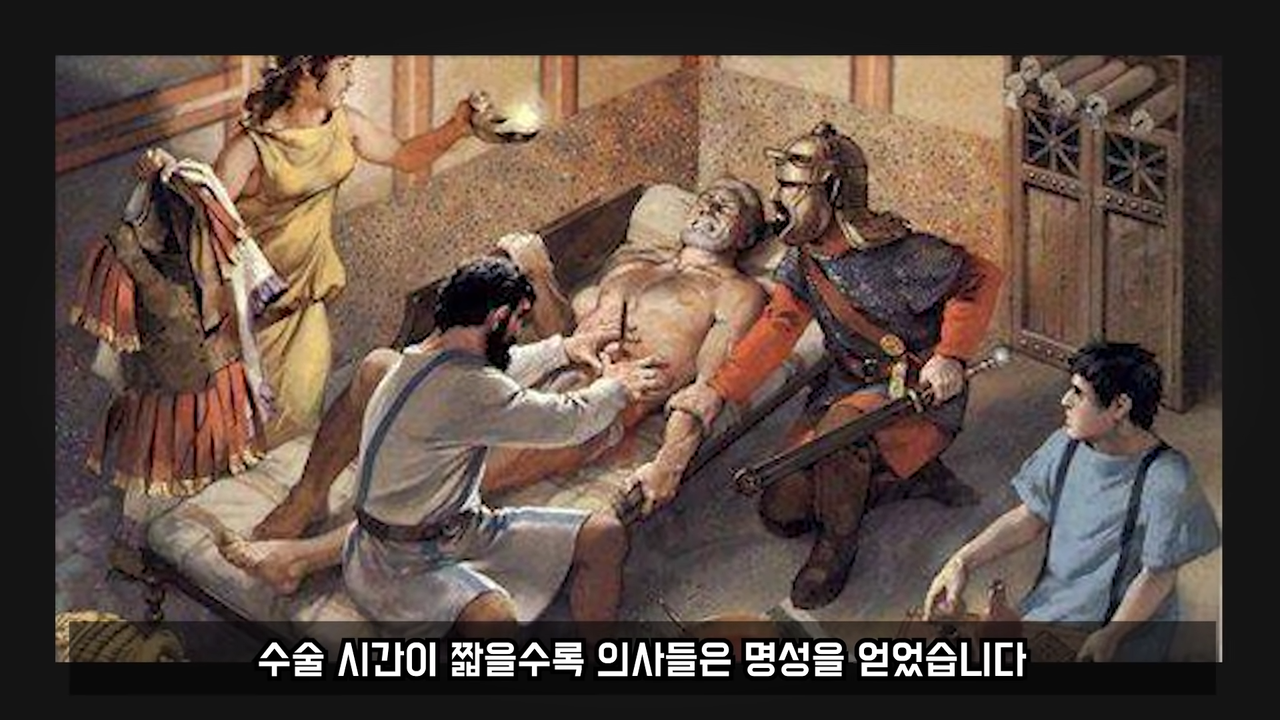 마취제 없이 어떻게 수술했을까_／사망률 300%의 수술_ 8-32 screenshot