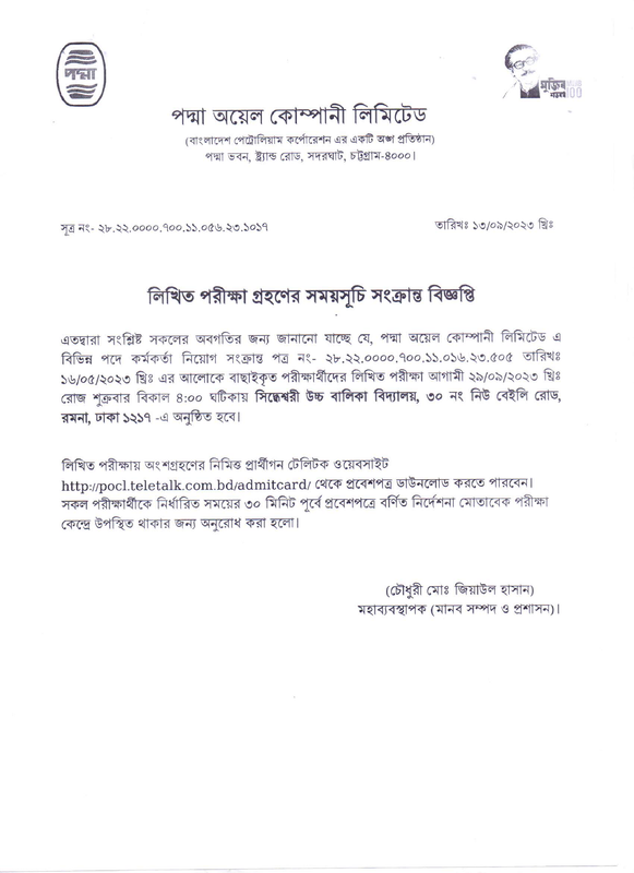 POCL-Exam-Notice-2023-PDF