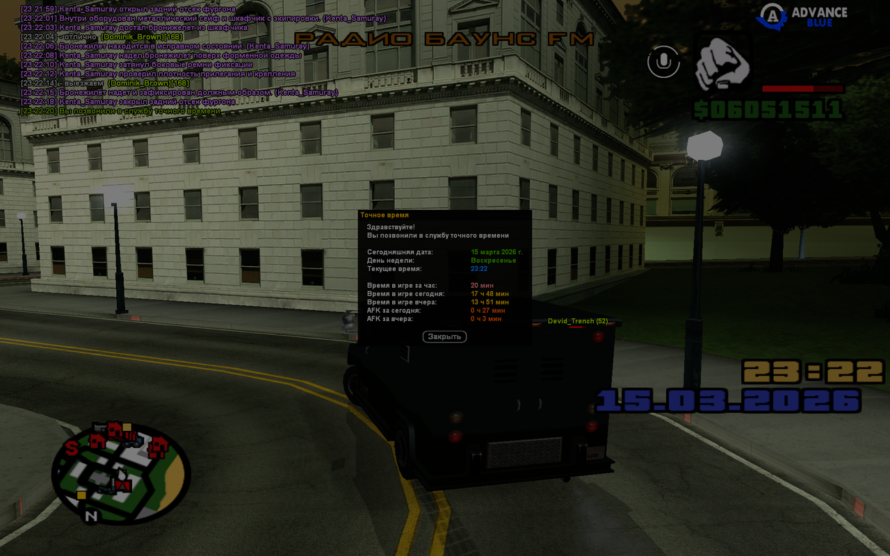 GTA SA MP 15 03 2026 23 22 25