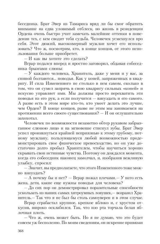 Gron-Ts-page-0046