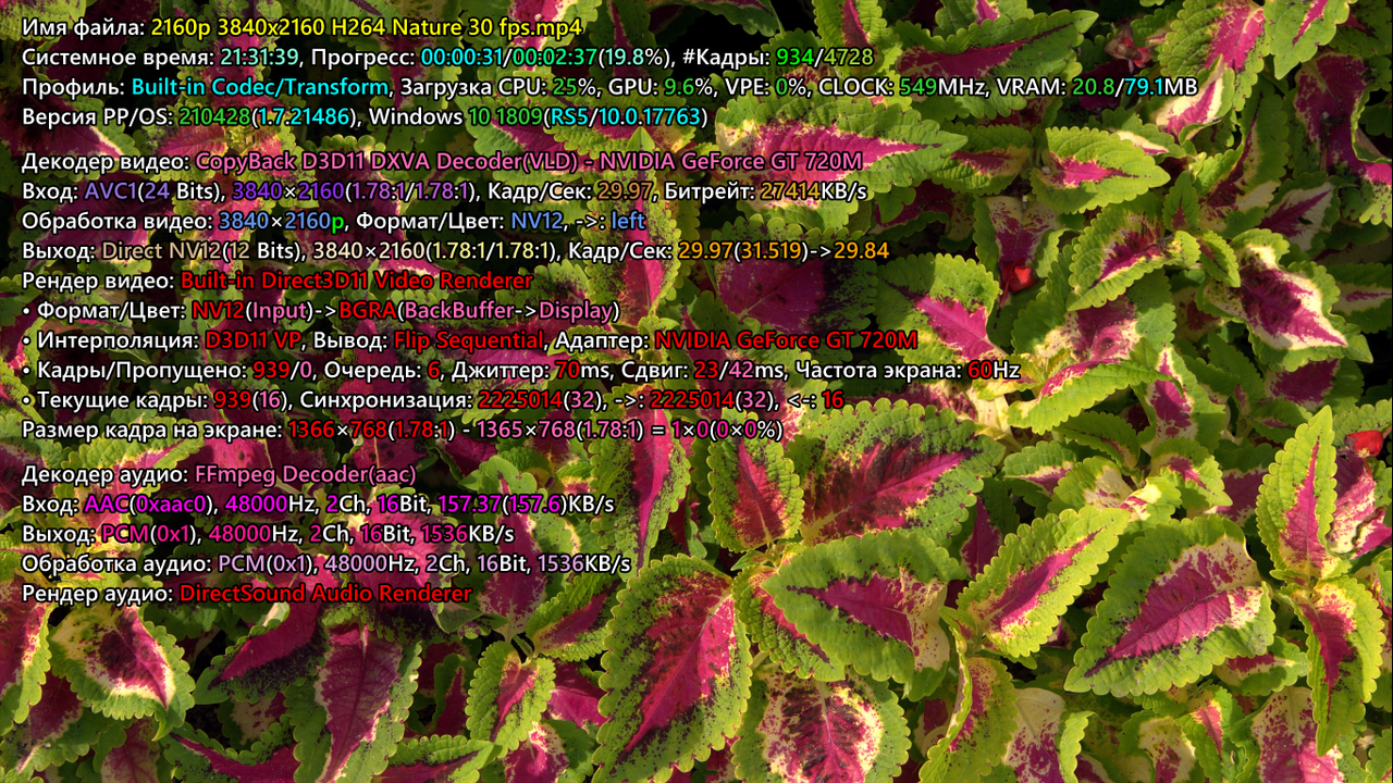 2160p 30 fps GT720M 3-й запуск сборки 7sh3