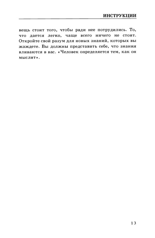 0-Lobsang-Rampa-Ty-vechen-page-0017