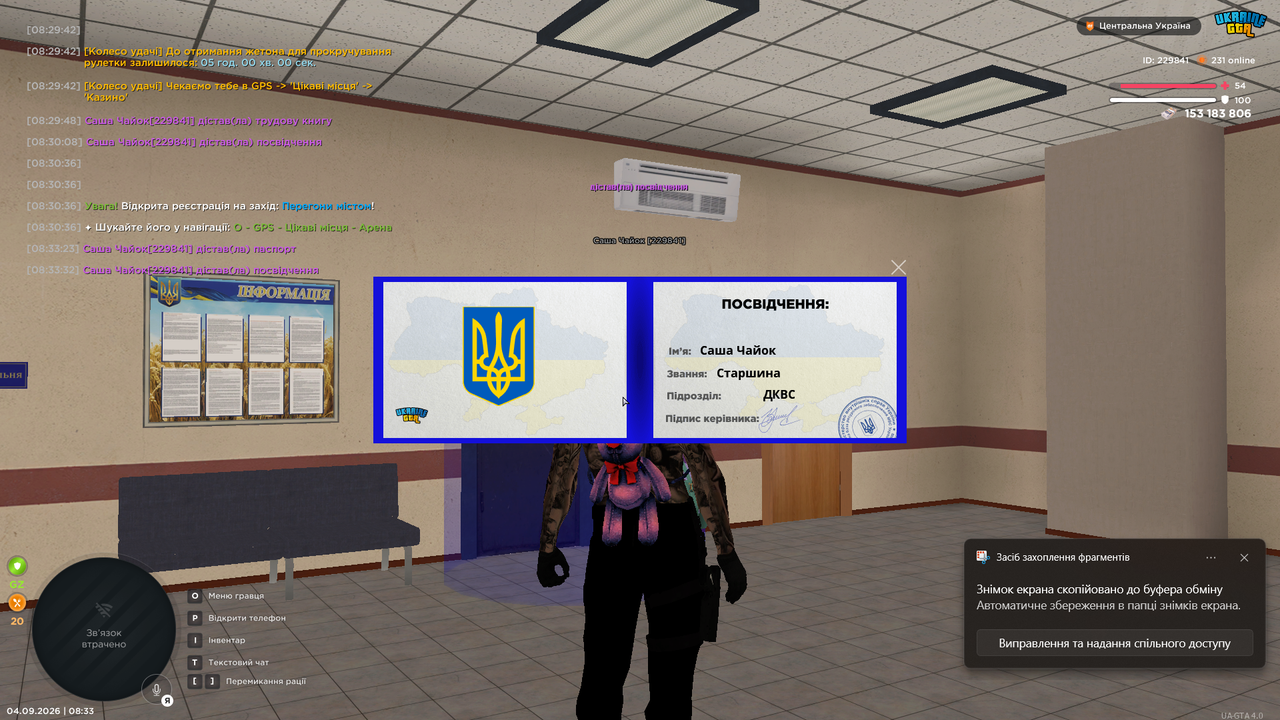 Знімок екрана 2026 09 04 083337