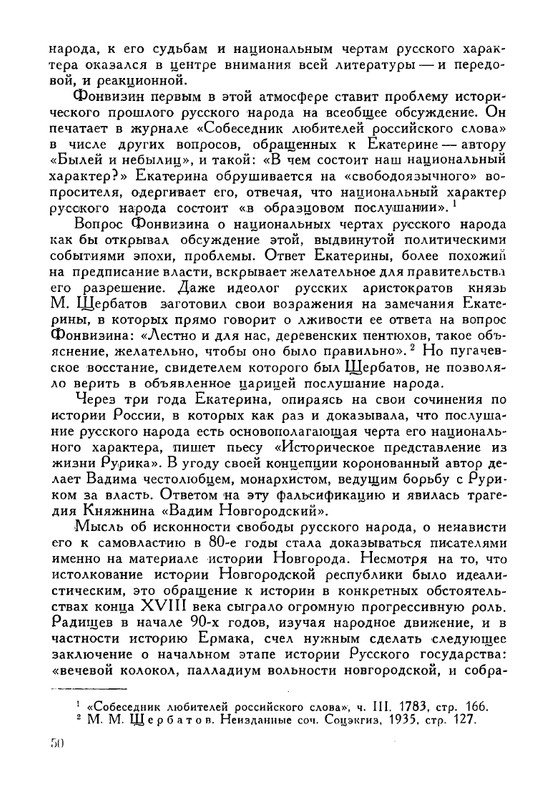 russkie-dramaturgi-tom1-1959-page-0051