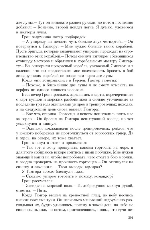 Gron-Ts-page-0069