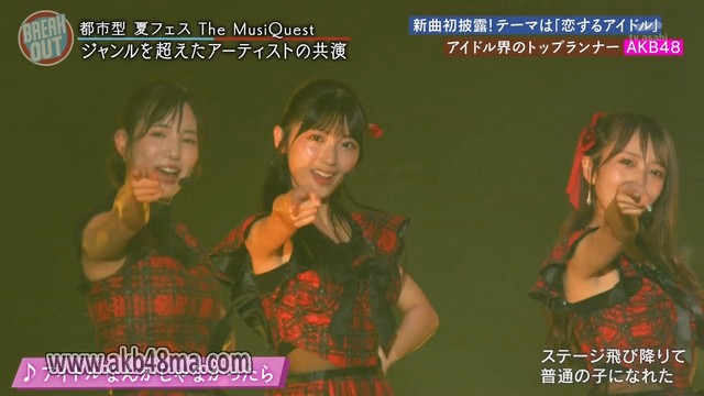 【音楽番組】231004 Break Out (AKB48 Part)