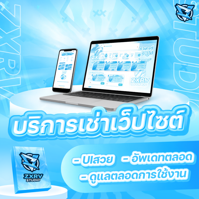 สินค้าแนะนำ