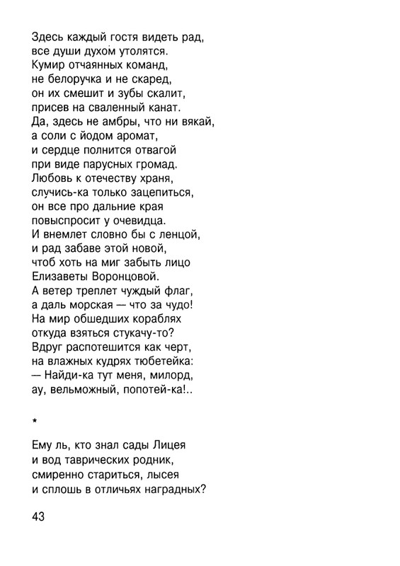 Cicibabin-Ekskursia-v-licej-page-0044