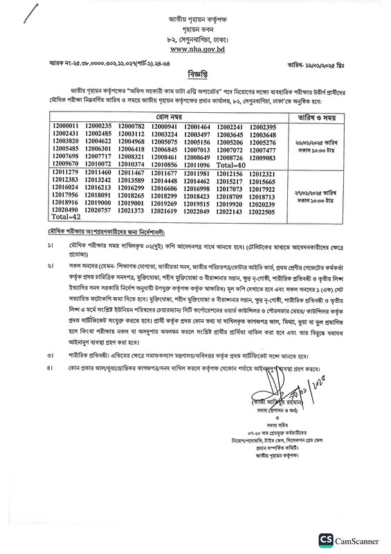 NHA-Viva-Date-2025-PDF-1