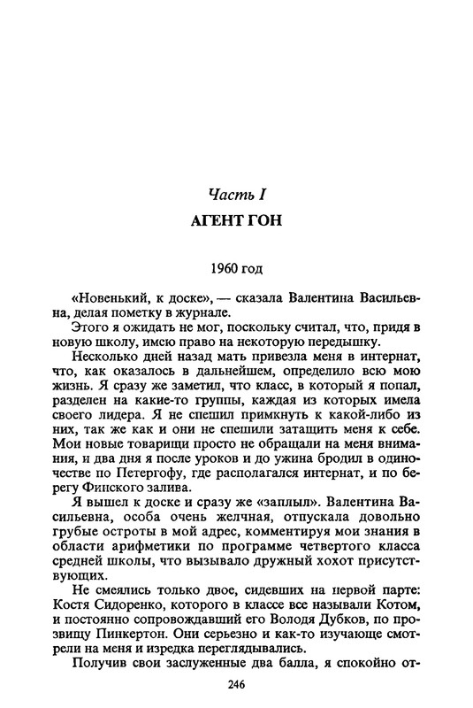p0246
