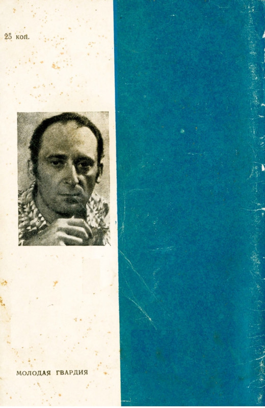 Решетов А.Л. Лирика. М.,1984_page-0067