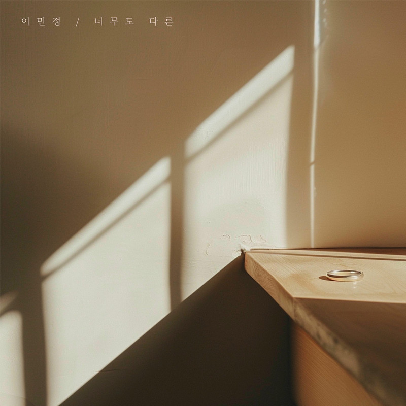 Lee Min Jeong (이민정) - Too far apart (너무도 다른)