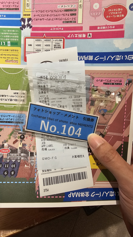 取物券