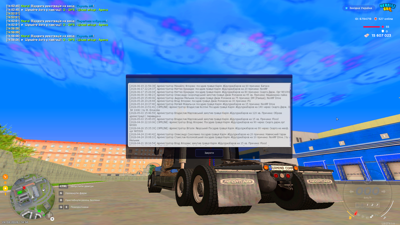 UKRAINE GTA 24 06 2026 14 56 26