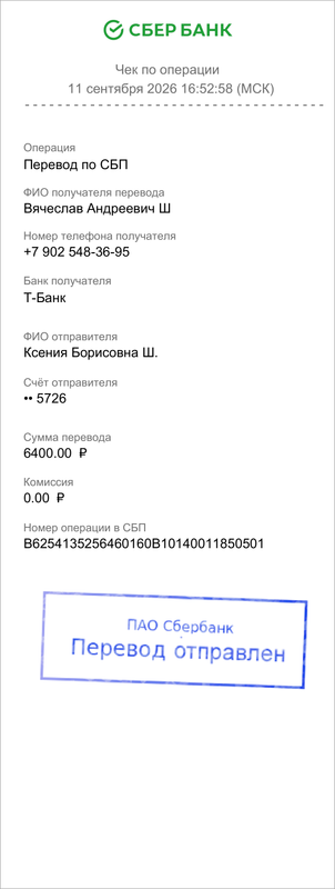 Документ 2026 09 11 165300 2026 09 11 165303