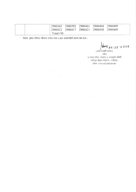 GDA-Exam-Result-2025-PDF-5