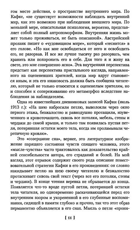 p0011