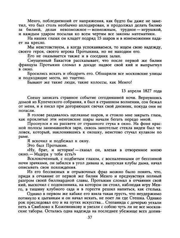 1989-28-page-0039