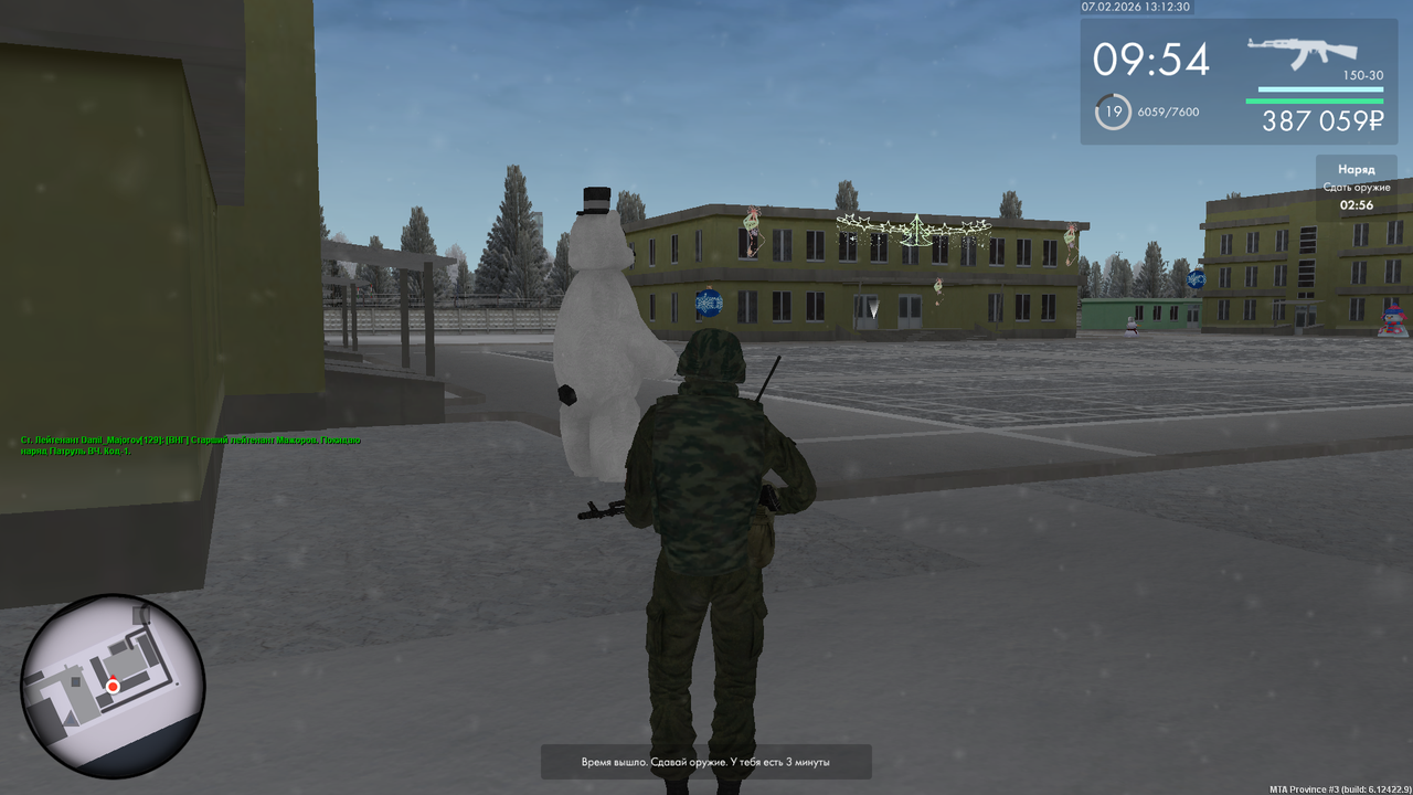 Снимок экрана (875)