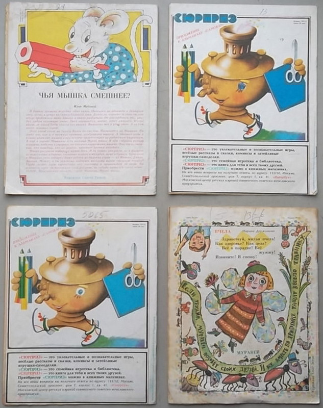 SAM 6604 — Postimages