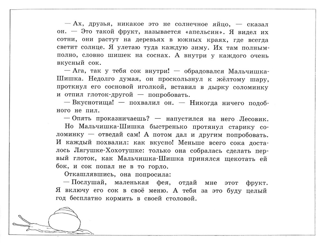 Солнечное яйцо - 2012-17