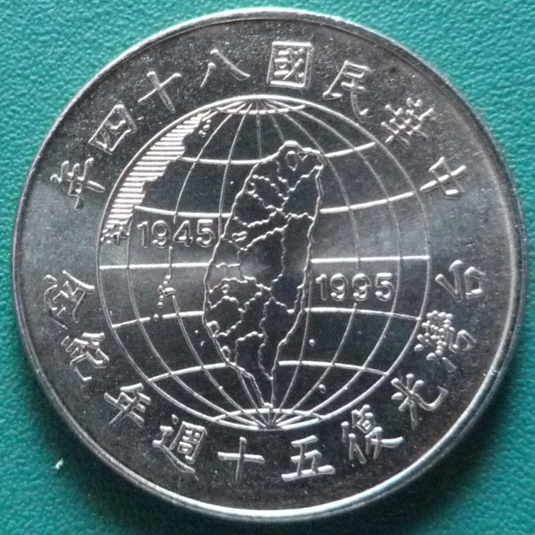 10 Dólares. Taiwán (1995) 50º Aniversario de la liberación TWN-10-D-lares-1995-50-aniversario-liberaci-n-de-Jap-n-rev