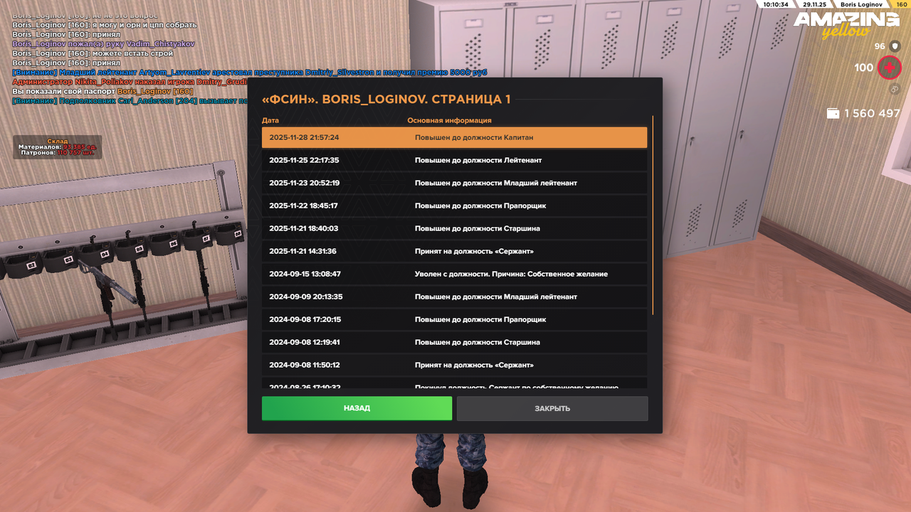 Снимок экрана (1763)