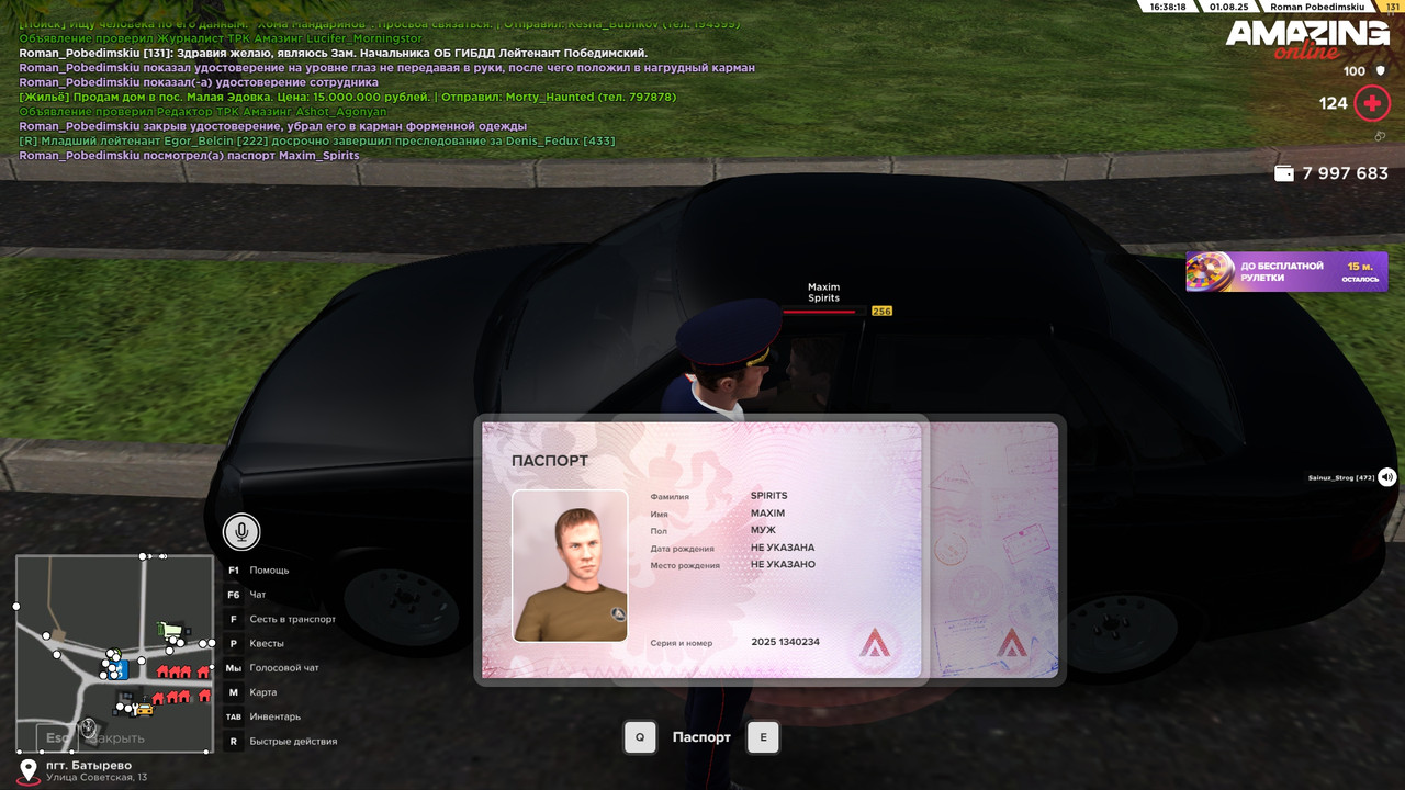 Паспорт пырик