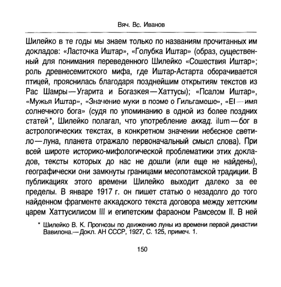 Vskhody-vechnosti-page-0041