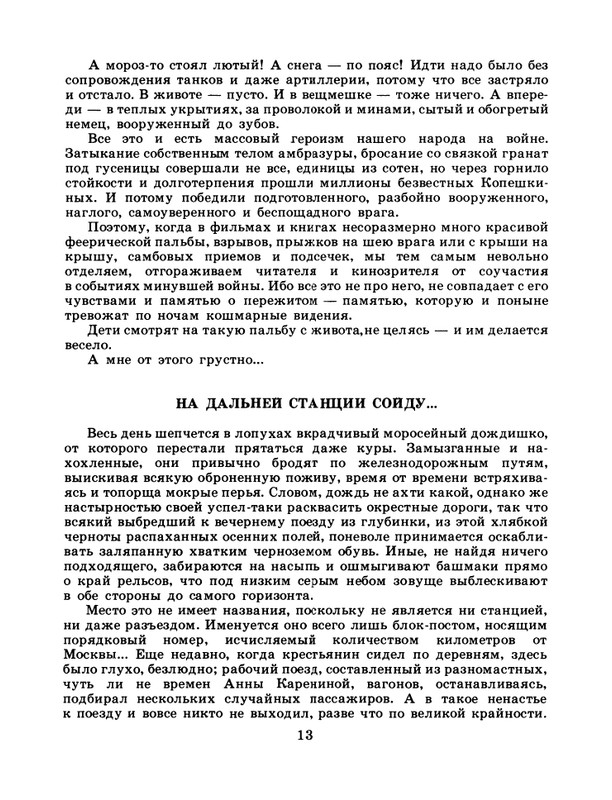 1986-43-page-0015