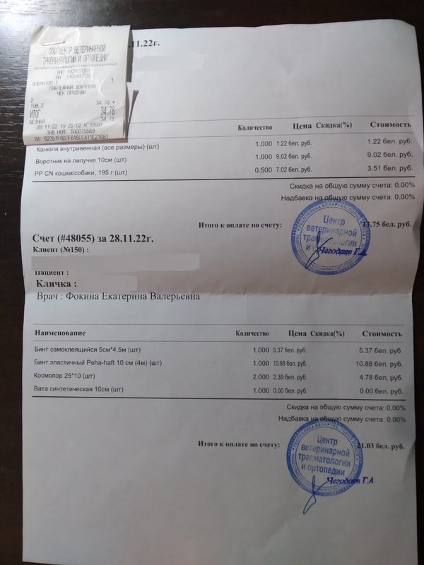 изображение_viber_2022-12-10_22-59-17-688