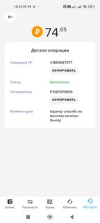 Gemly.gg - играй, чтобы заработать Screenshot-2023-03-18-10-23-10-062-com-payeer