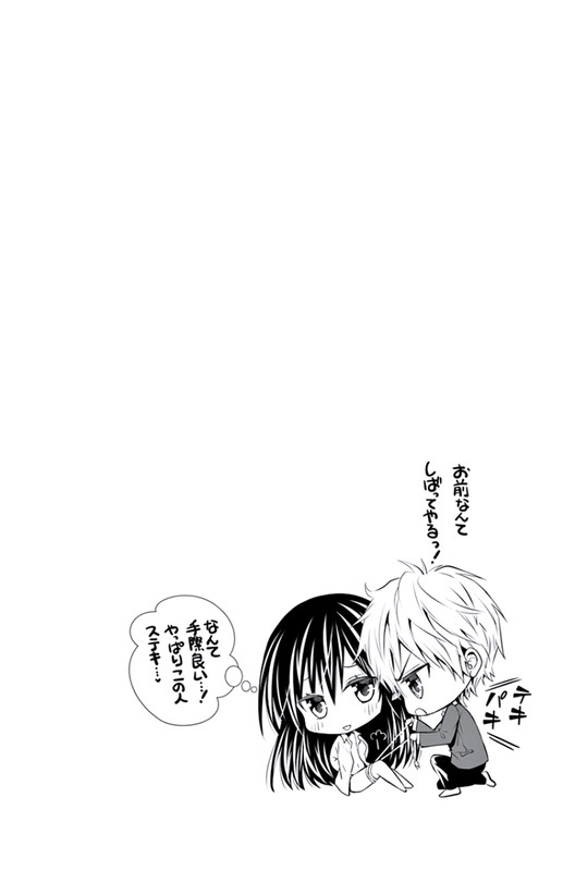Hitorijime - Choukyou GanbouVol1-10