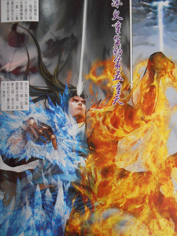 新龍：一间风雷