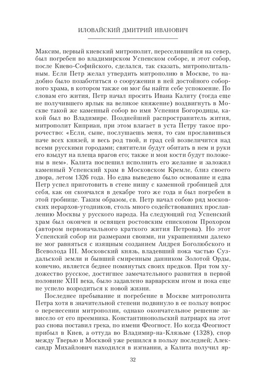 XIV-XV-2023-page-0032