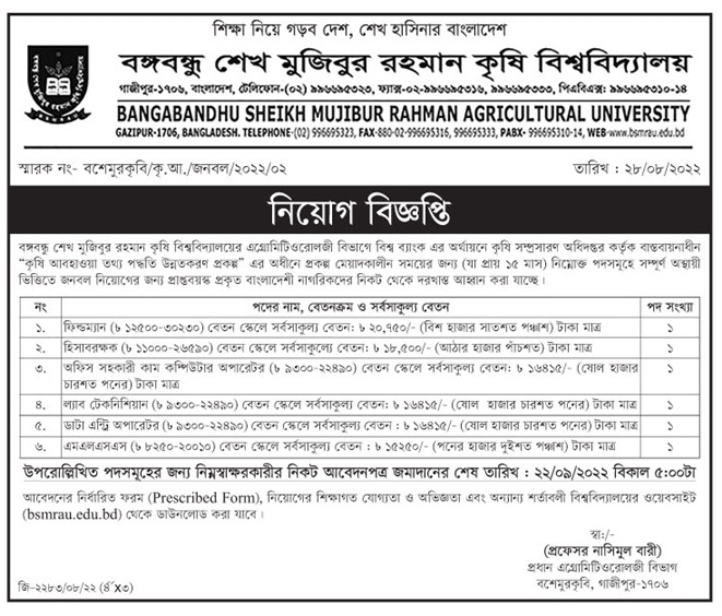 Bangabandhu Sheikh Mujibur Rahman Agricultural University Job Circular 2022