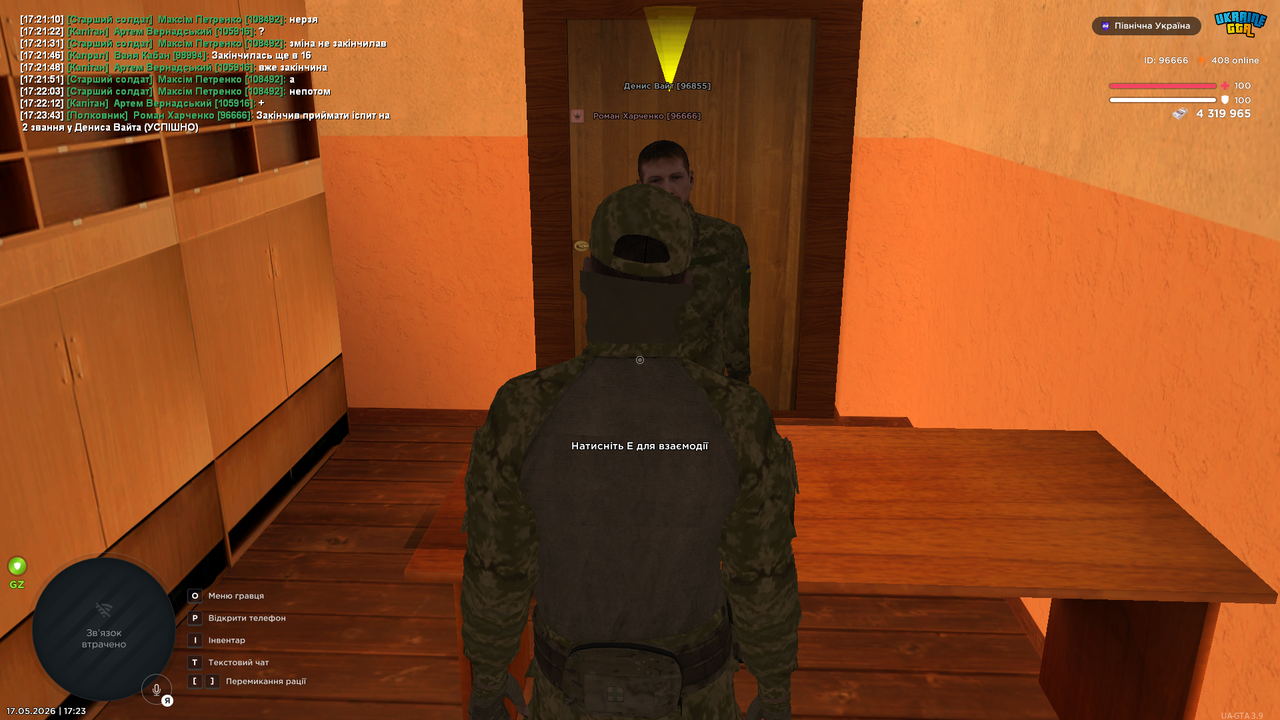 22 Іспит