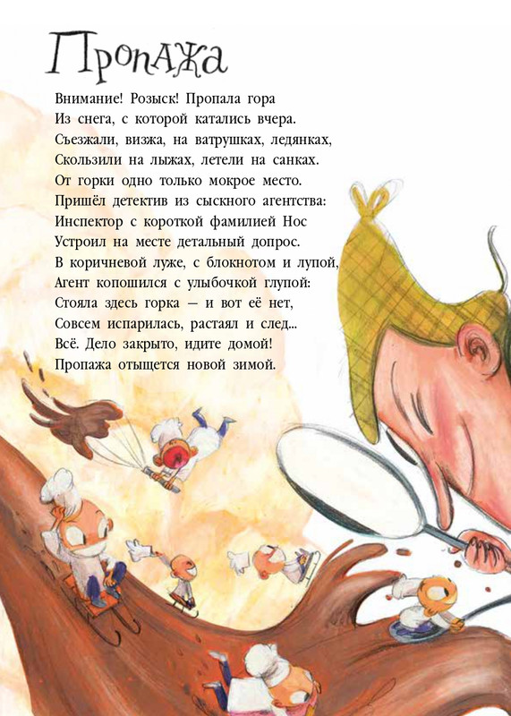 Весова, Юлия Целый букет котов_page-0006