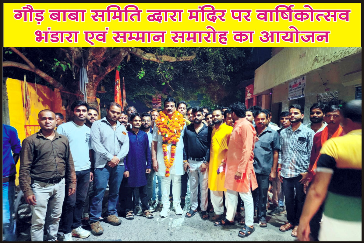 भारत रत्न डॉ० एपीजे अब्दुल कलाम ग्लोबल अवॉर्ड से सम्मानित होने पर डॉ० संदीप का हुआ भव्य सम्मान