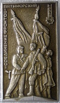 Пятиморский, соединение фронтов - 3