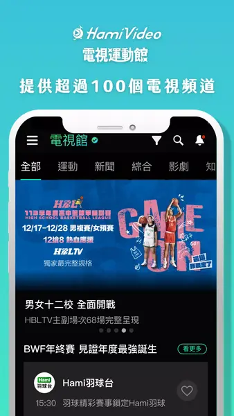 Hami Video latest version