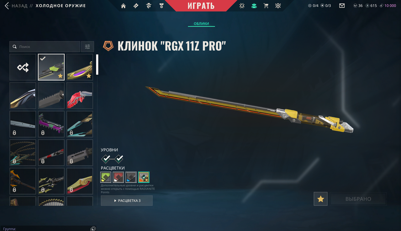 Server EU | Смена почты | 49 Скинов | 