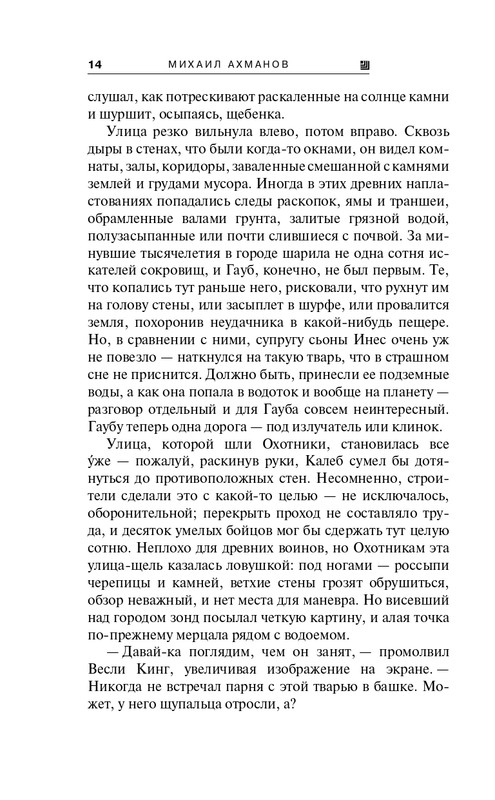 ITD000000000319614-page-0014